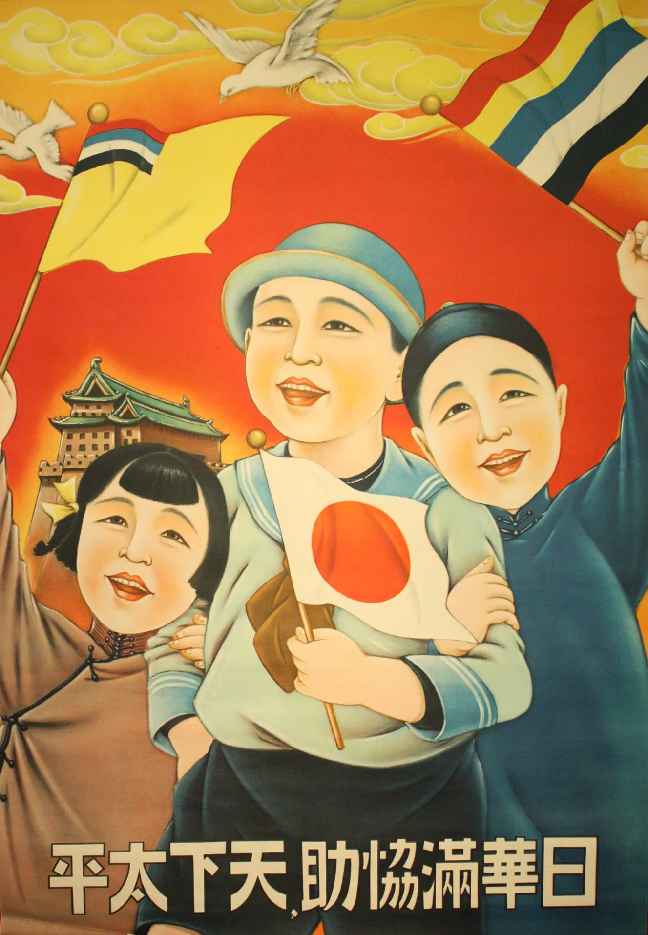 Japan WW2 poster, Greater East Asia Co-Prosperity Sphere