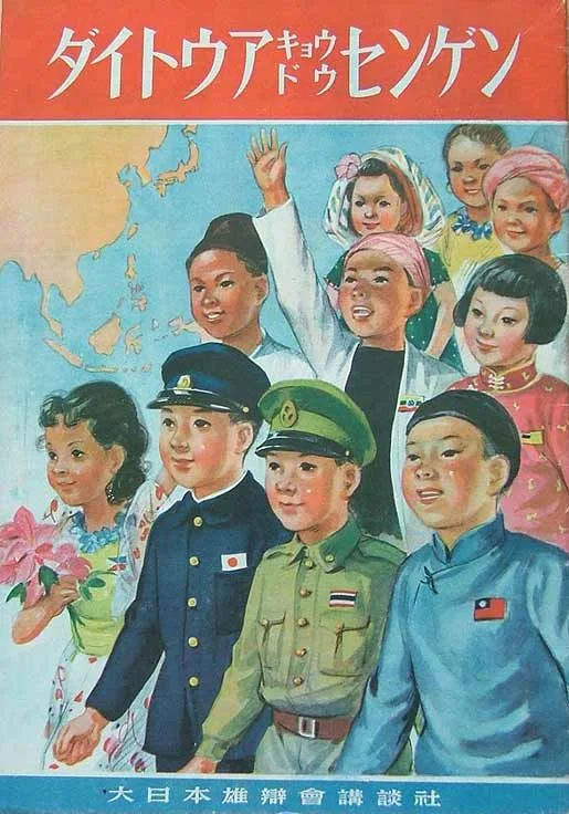 Greater East Asia Co-Prosperity Sphere poster