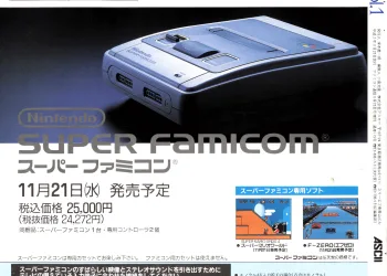 Famitsu magazine promo for Super Famicom