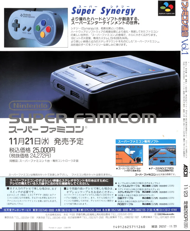 Famitsu magazine promo for Super Famicom